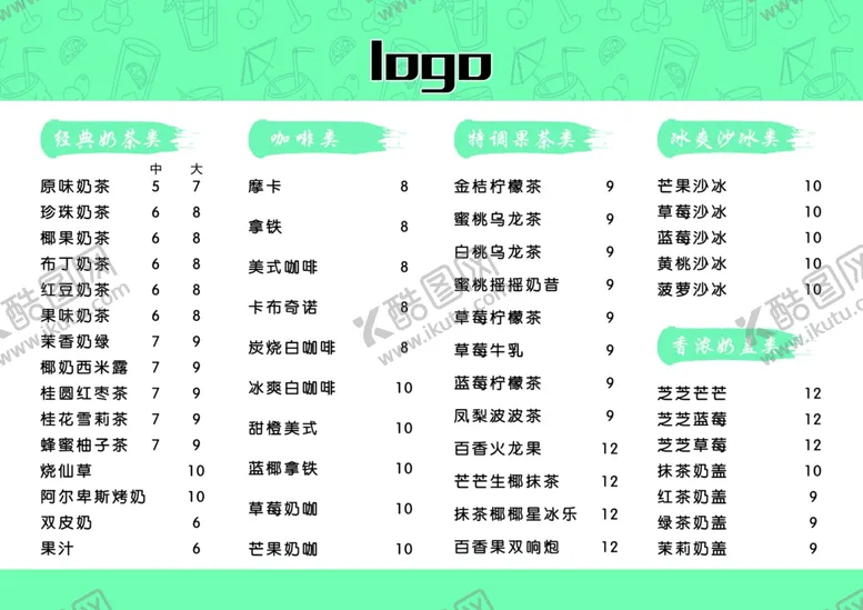 编号：82920001312149269418【酷图网】源文件下载-奶茶菜单
