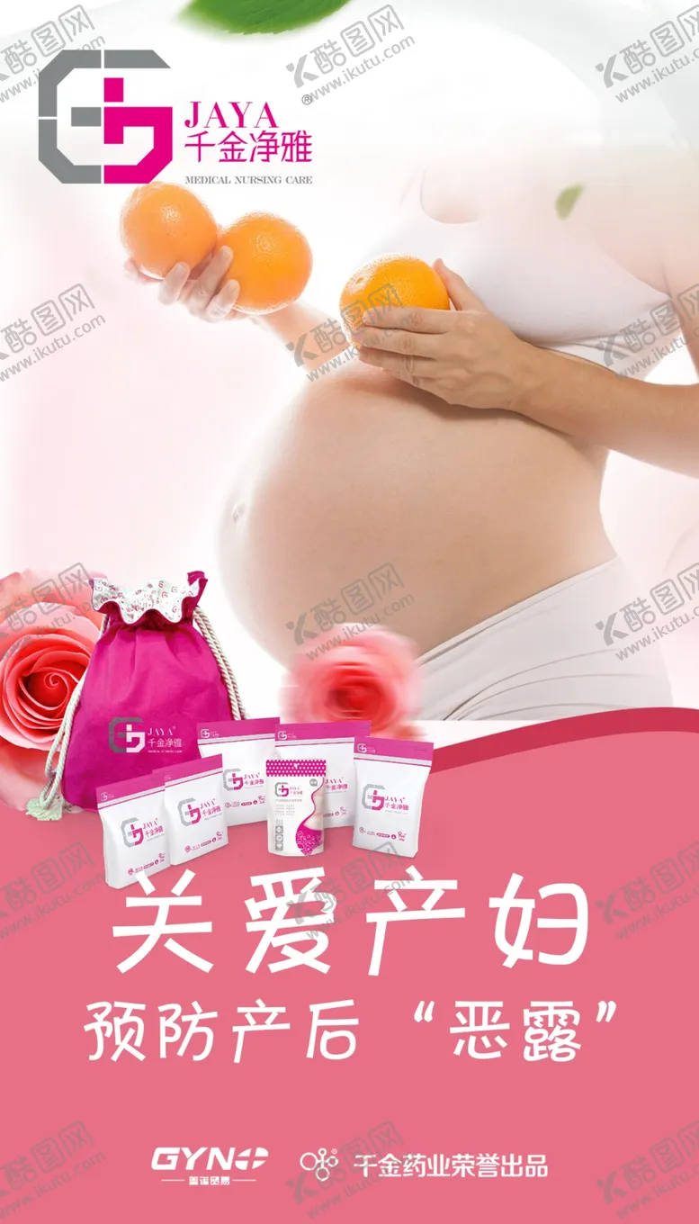 编号：41534406240658204132【酷图网】源文件下载-孕妇健康