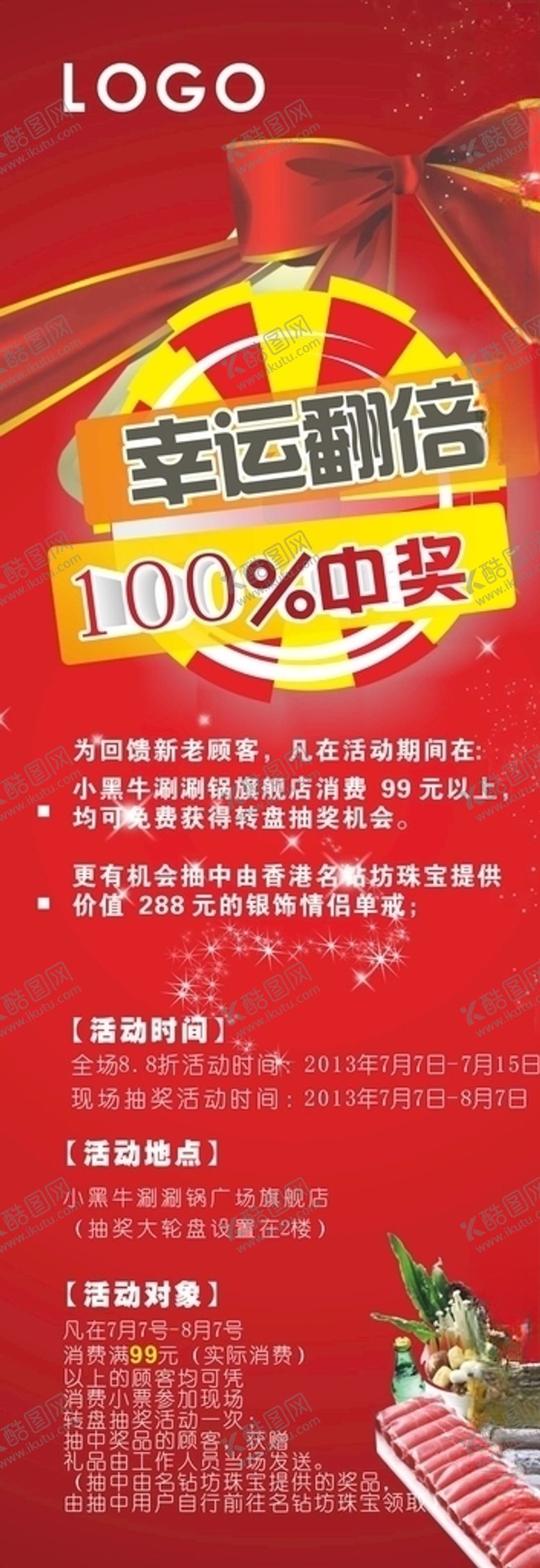 编号：55168509131538336266【酷图网】源文件下载-活动展架
