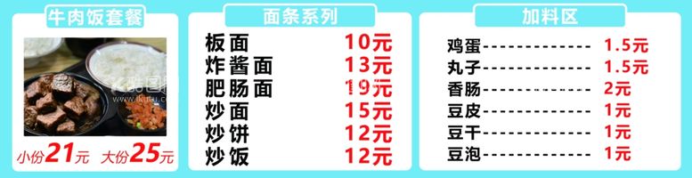 编号：29096502180639549268【酷图网】源文件下载-价格表