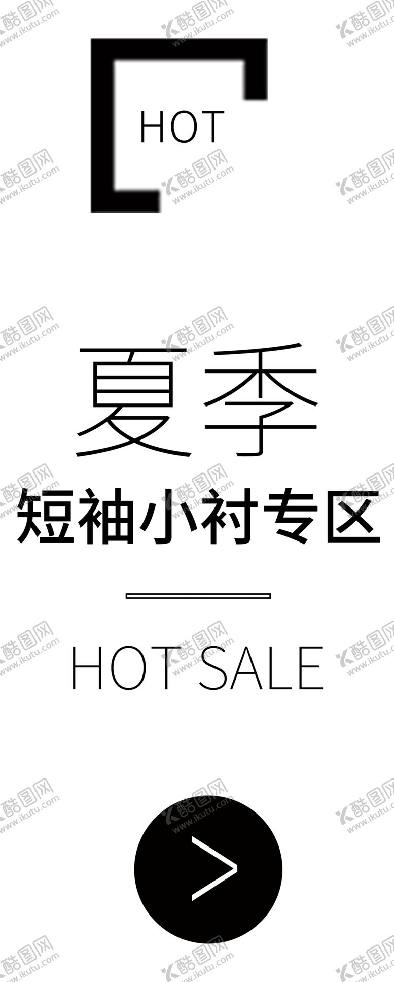 编号：42041209241526104271【酷图网】源文件下载-标题排版