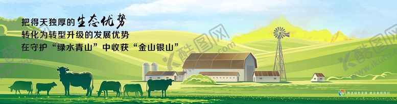 编号：60476602141425573862【酷图网】源文件下载-生态环保标语