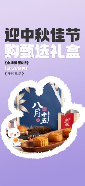 中秋节海报背景背景插画挂画