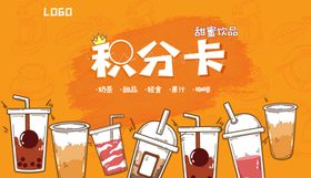 奶茶优惠券饮料饮料代金咖啡现金
