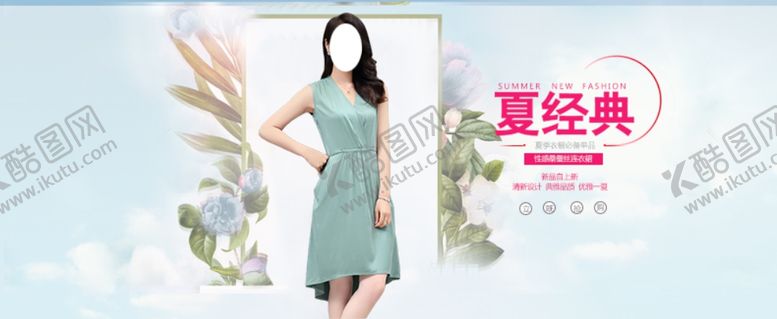 编号：52209010311641087423【酷图网】源文件下载-服装