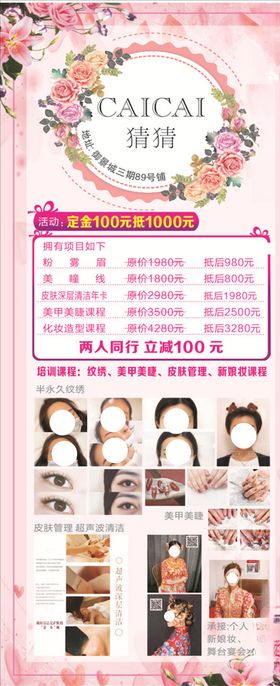 美容展架画