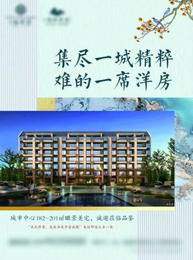 地产缤纷商业DM宣传单页