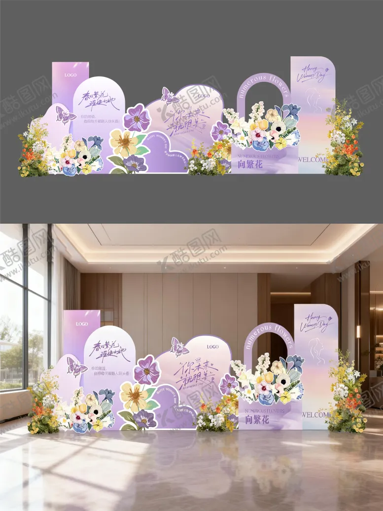 编号：19627803161219224901【酷图网】源文件下载-女神节美陈