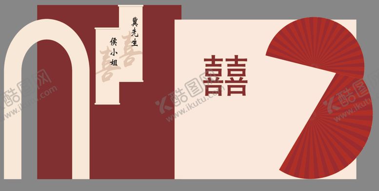 编号：25697902211752043046【酷图网】源文件下载-红色中式婚礼场景农村酒店背景
