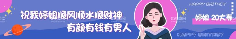 编号：11632511300333197954【酷图网】源文件下载-生日横幅