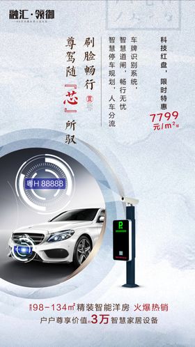 智能智慧