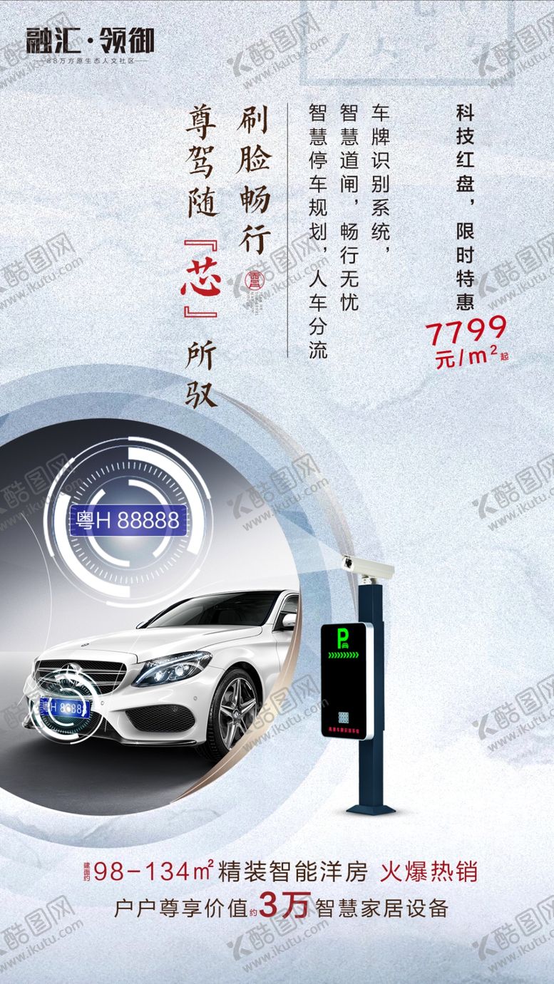 编号：38380709270822132412【酷图网】源文件下载-智能智慧