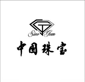 中国珠宝