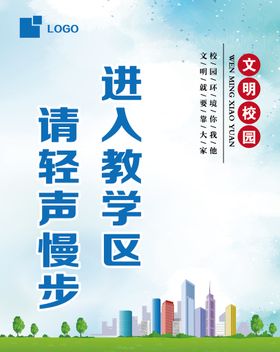 文明海报