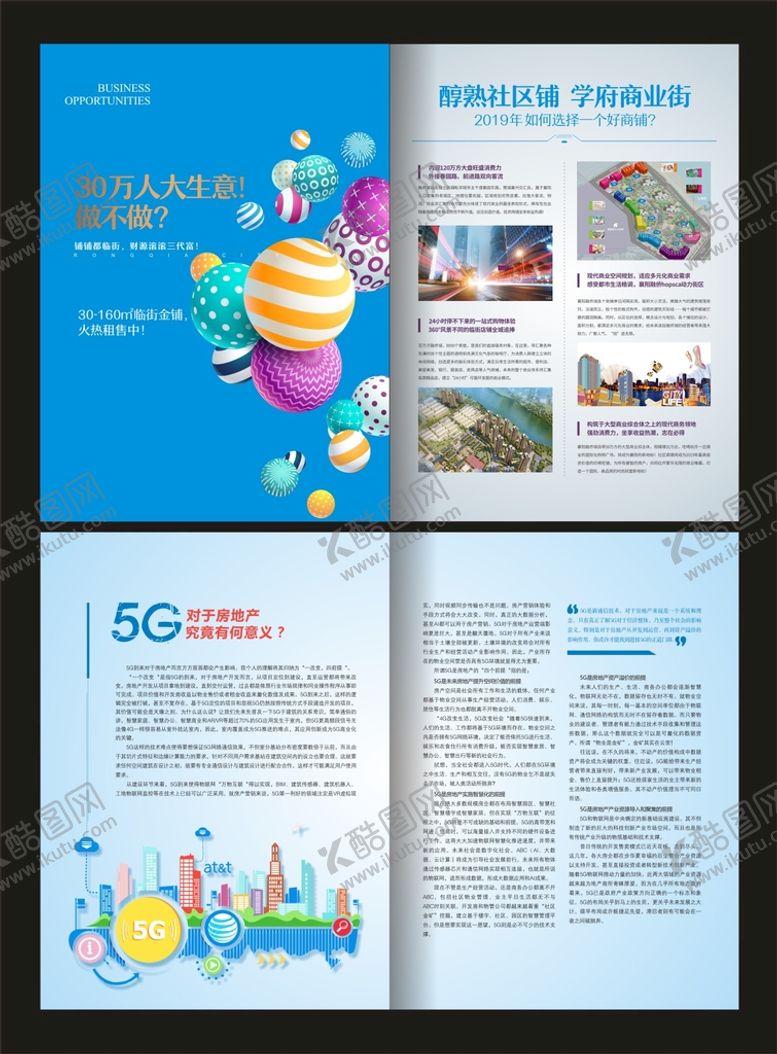 编号：84609910241415345257【酷图网】源文件下载-房产杂志内页