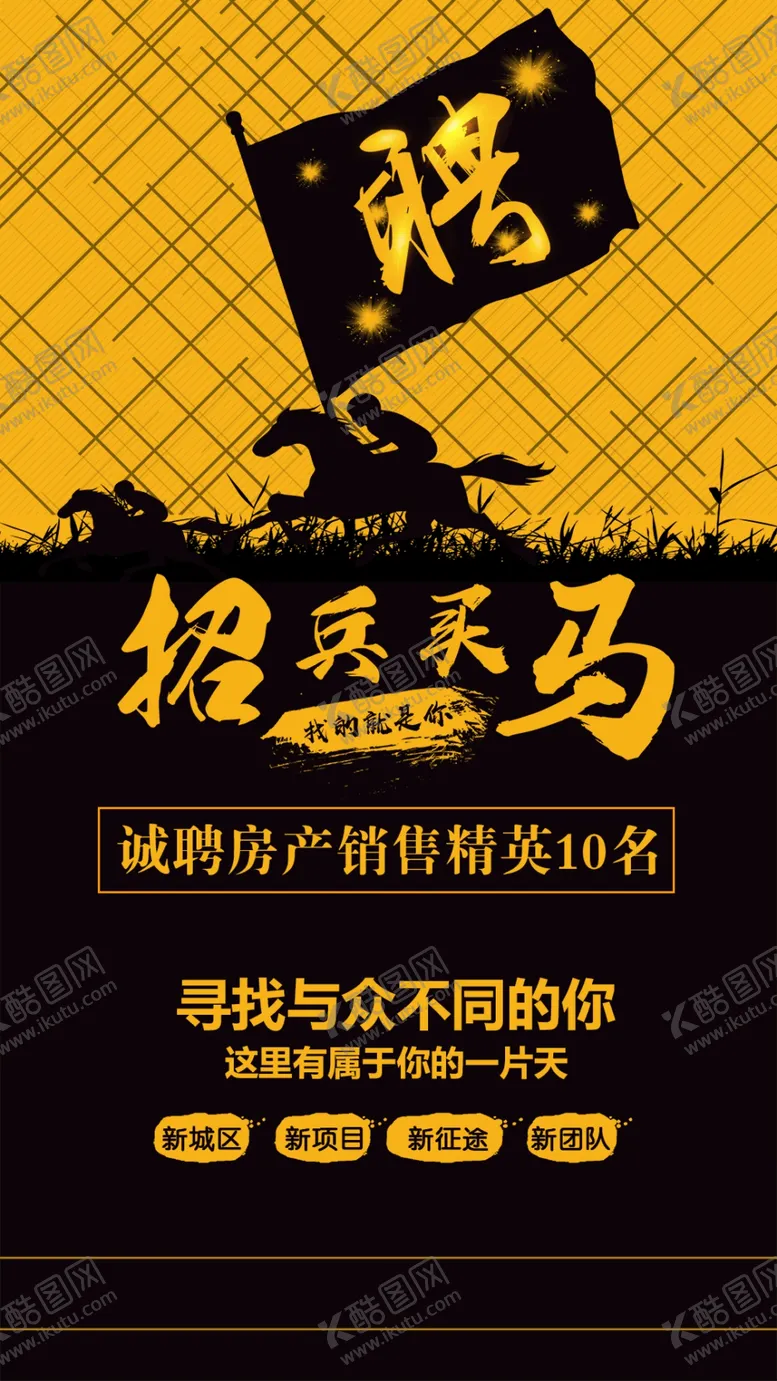 编号：14233009111807585967【酷图网】源文件下载-招聘广告