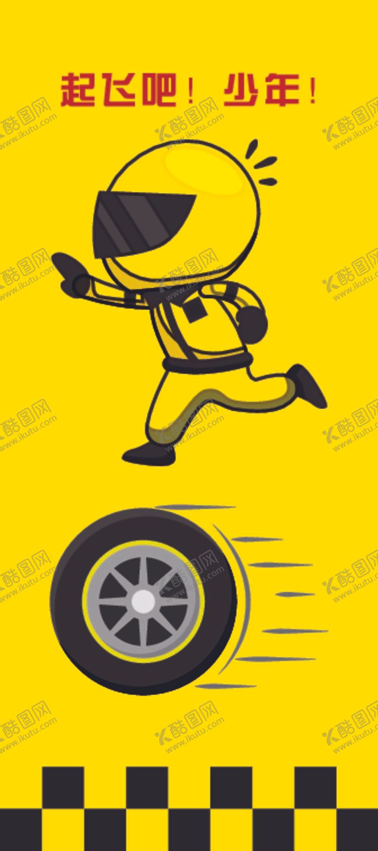 编号：17056409280653191680【酷图网】源文件下载-卡丁车