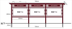 文化宣传栏