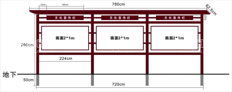 编号：61654812210129591204【酷图网】源文件下载-文化宣传栏