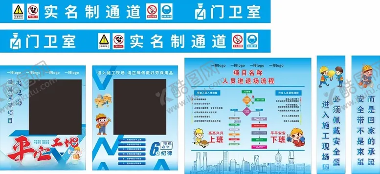 编号：95304207021557368191【酷图网】源文件下载-门禁房