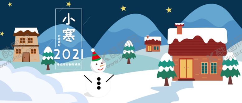 编号：54973004191641239352【酷图网】源文件下载-小寒海报小寒素材冰雪素材