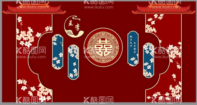 编号：52776110221003172710【酷图网】源文件下载-红色婚礼