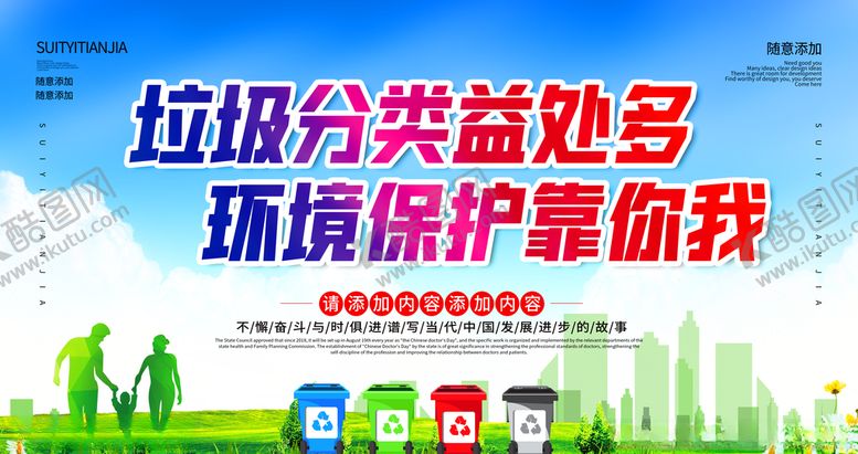 编号：97109409241230532203【酷图网】源文件下载-分类