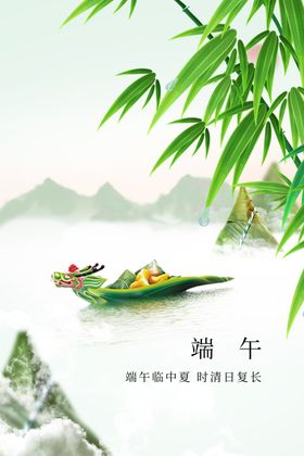 端午节素材活动宣传