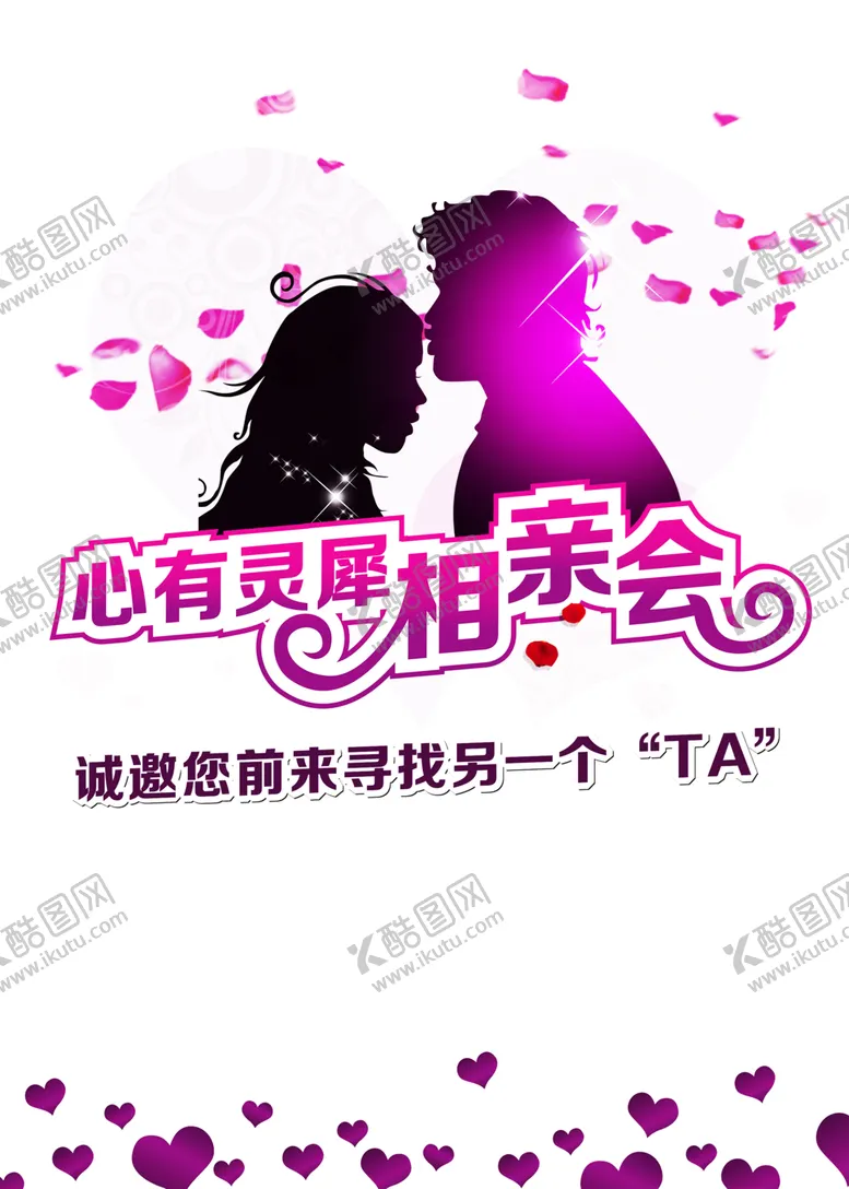 编号：65082206271903097238【酷图网】源文件下载-浪漫素材