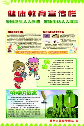 救助站垃圾分类展板海报