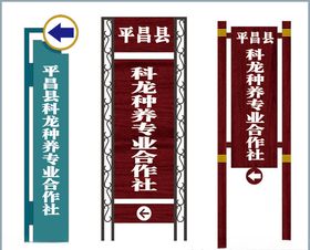导向牌指示牌导示牌