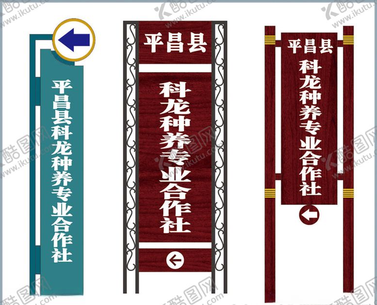 编号：18531206180356119365【酷图网】源文件下载-导向牌指示牌导示牌