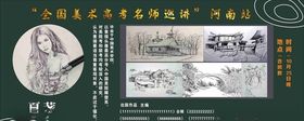 名师展板