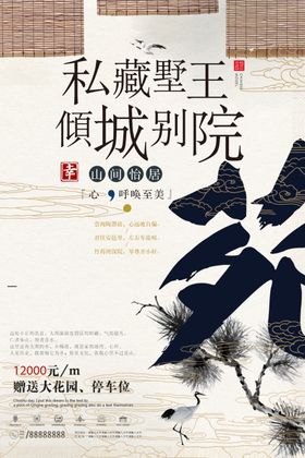 倾城别院