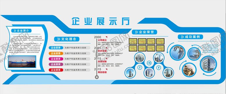 编号：76544706251134382332【酷图网】源文件下载-企业文化