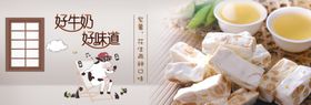 牛奶糖