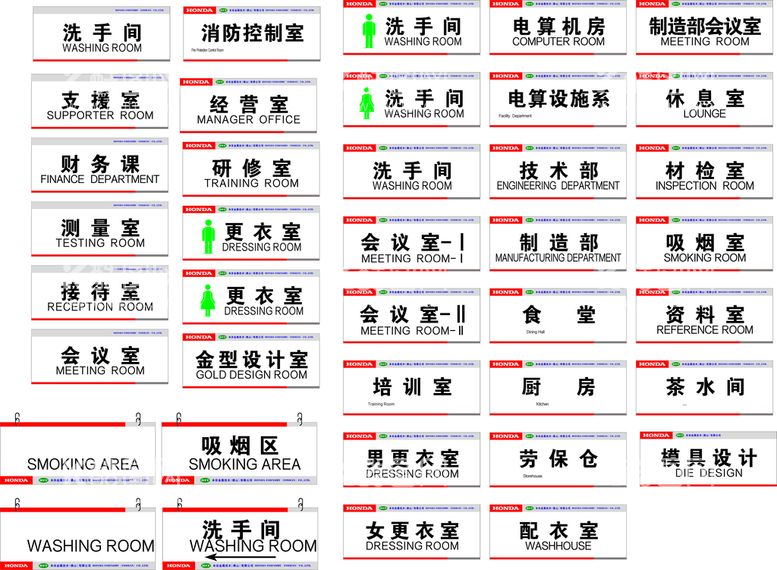 编号：53351710310805529227【酷图网】源文件下载-门牌科室牌