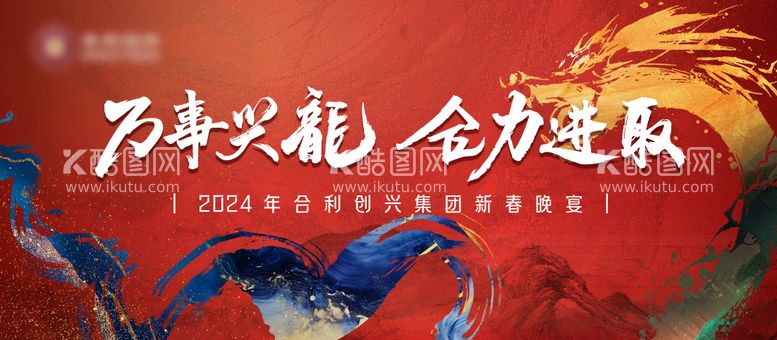 编号：35621411270835306577【酷图网】源文件下载-年会活动展板（TIF用PS打开）