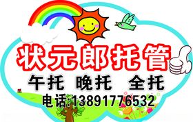 手举牌