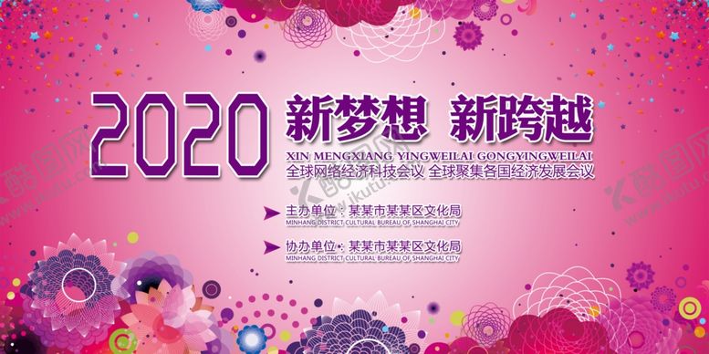 编号：16075210241623442748【酷图网】源文件下载-活动背景