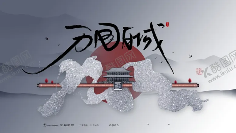 编号：50304504071123106424【酷图网】源文件下载-房地产广告