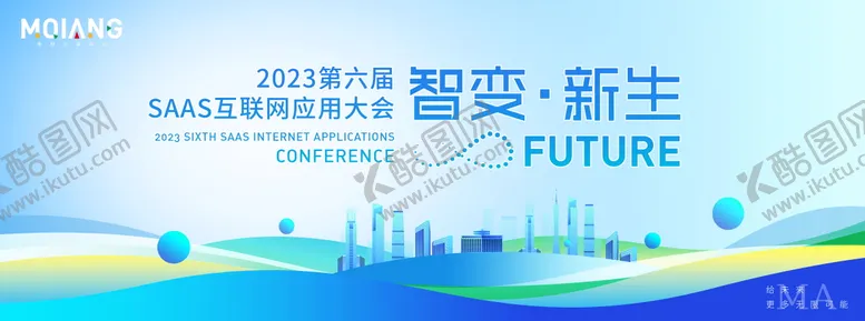 编号：87350711230539419484【酷图网】源文件下载-互联网大会主视觉