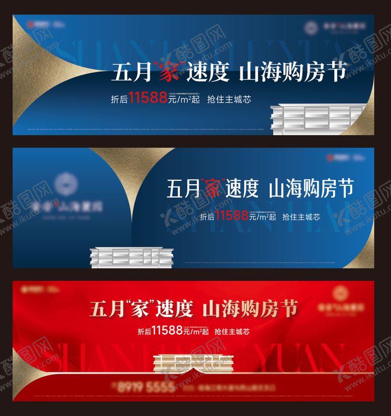 编号：68366111131707157709【酷图网】源文件下载-购房节主画面