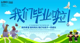 毕业季