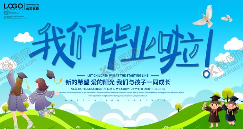编号：50513806271236457719【酷图网】源文件下载-毕业季