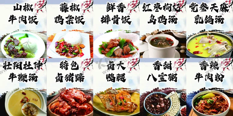 编号：01645309122306164519【酷图网】源文件下载-小吃餐饮美食模板