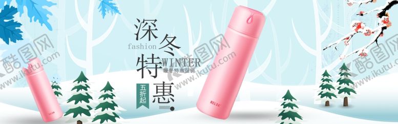 编号：24893409241503348188【酷图网】源文件下载-日用品促销