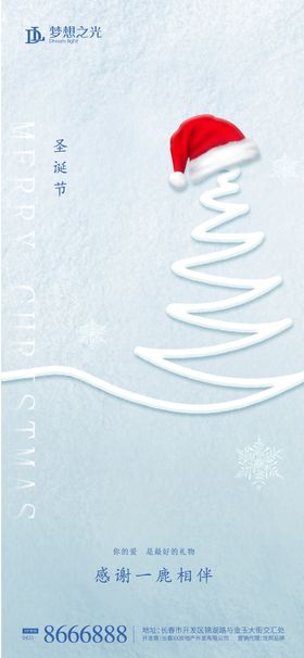 圣诞节简约海报