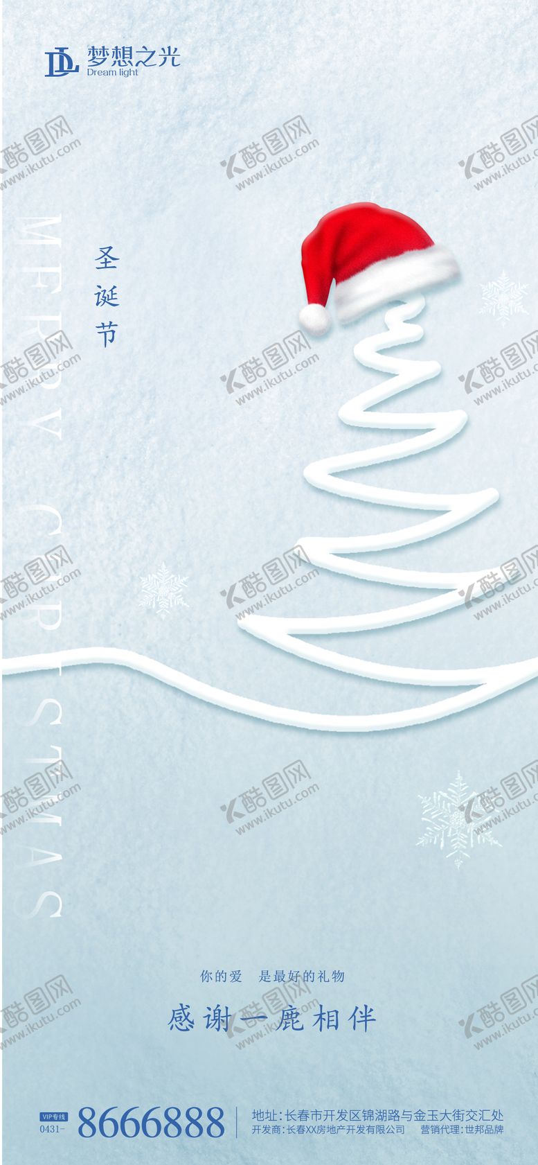 编号：42280012221951277108【酷图网】源文件下载-圣诞节简约海报