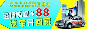 双店联动